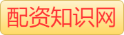 配资一流股票配资门户_期货配资_股票配资网站